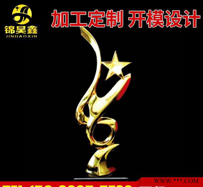 飘带五角星创意奖杯 星星金属工艺奖杯 电镀金属奖杯定做图3