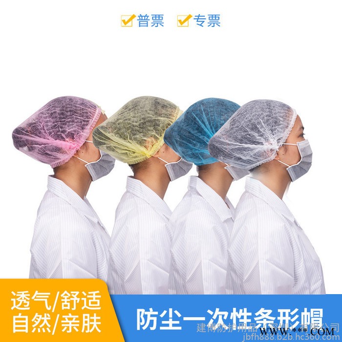 一次性帽子无纺布头套条形帽防尘劳保帽厨师帽食品帽图1