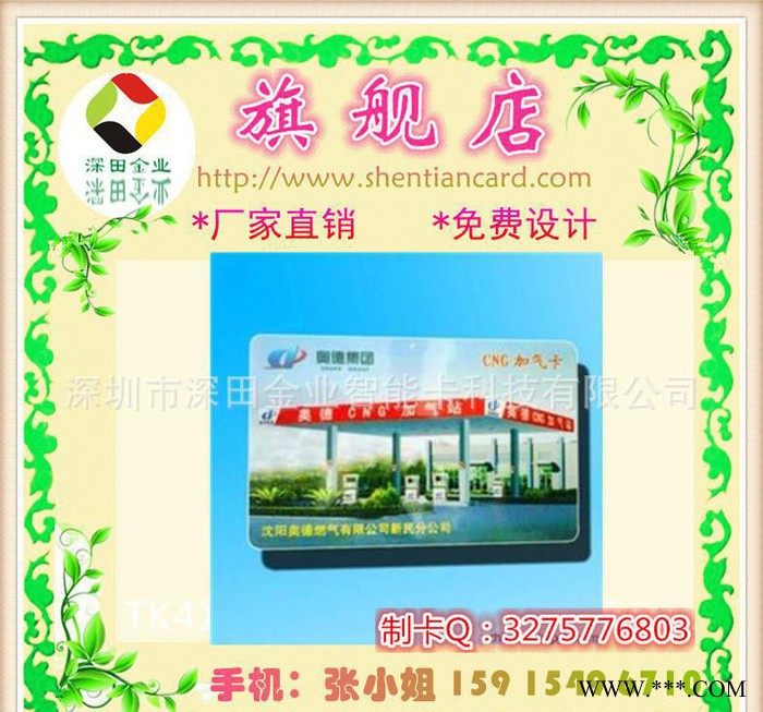 学校借宿卡 tk4100智能卡 智能卡出入证 ID**图3