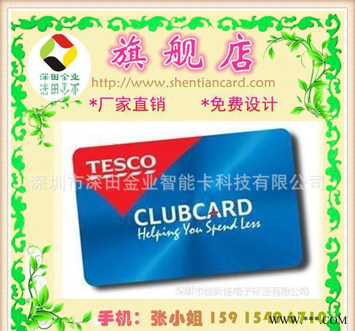 学校借宿卡 tk4100智能卡 智能卡出入证 ID**图1
