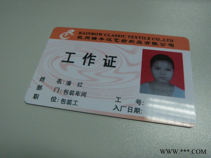 供应启天数字印刷PVC人像卡胸卡工作证高清数码印刷PVC人像卡可变卡证图1