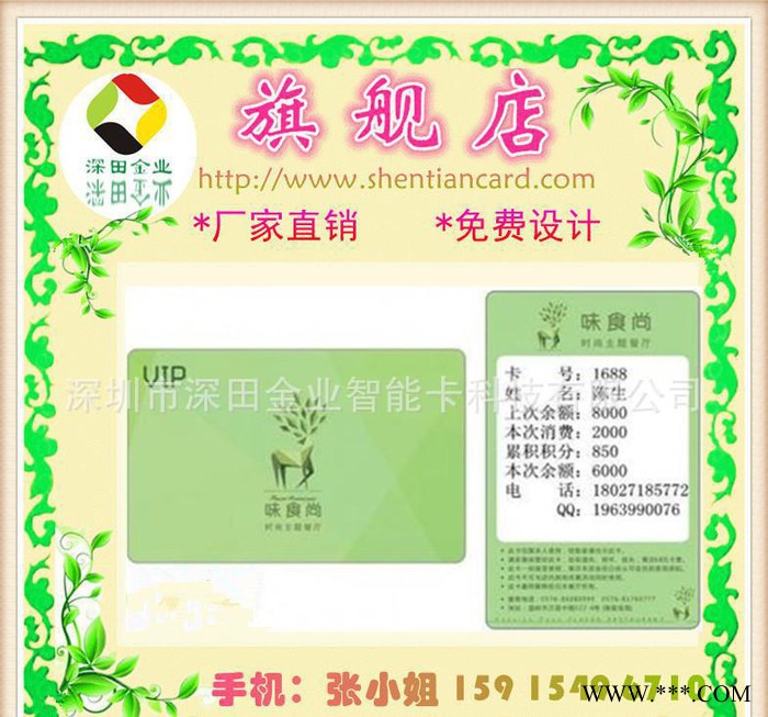 深圳可视IC卡 证卡打印机专用可擦写卡片 餐饮可视会员卡 包图2