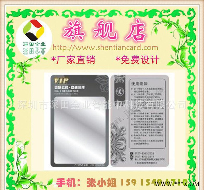 深圳可视IC卡 证卡打印机专用可擦写卡片 餐饮可视会员卡 包图3