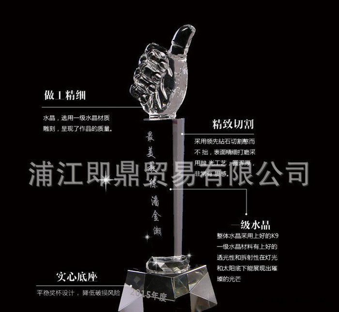 特价水晶奖杯 大拇指五角星水晶奖杯来图定制logo现货定图2