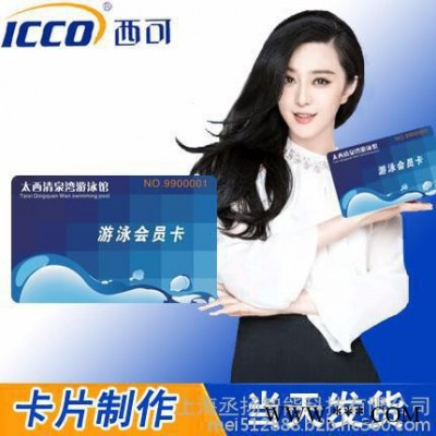 丞卡通S50 上海IC卡ICID卡制作**工作证员工证厂牌