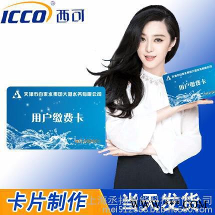丞卡通S50 上海IC卡ICID卡制作**工作证员工证厂牌图3