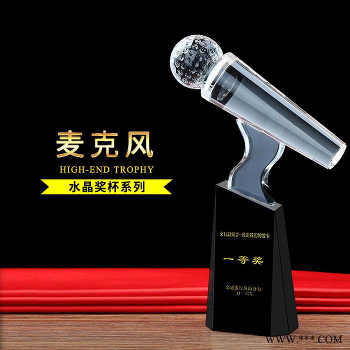 公司开业30周年纪念职业院校技能大赛奖杯文化艺术比赛奖杯麦克风奖杯图6
