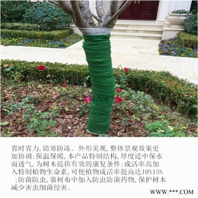 天津保温双膜防寒布厂家现货批发 100克绿化无纺布 树木保温包树布 冬季防冻护树宝 缠树带防寒布1米