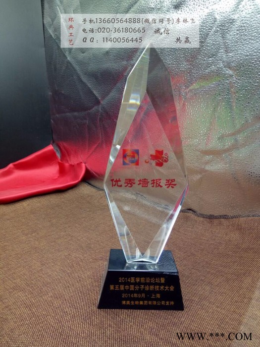 供应北京琉璃奖杯，丰收琉璃奖杯，水晶琉璃奖杯，北京奖杯批发图7