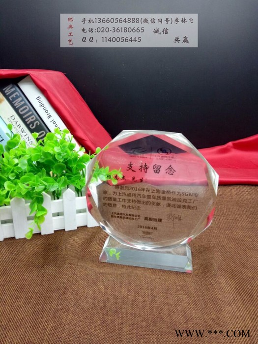 供应北京琉璃奖杯，丰收琉璃奖杯，水晶琉璃奖杯，北京奖杯批发图3