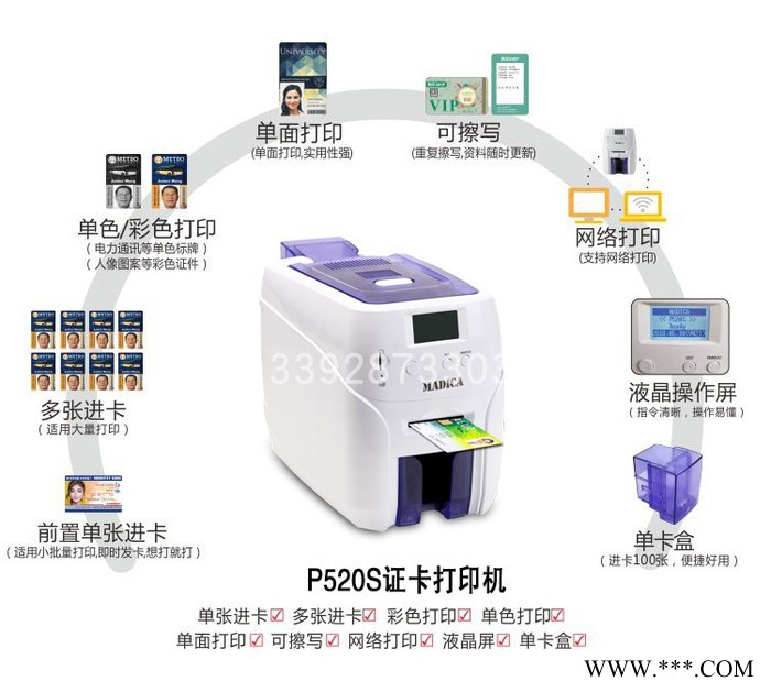 Madica P520S会员卡工作证光缆牌证卡打印机图3