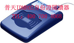 供应普天CP IDMR02身份证阅读器，河南身份证阅读器总代理**读卡器图3