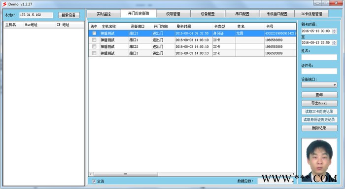 神盾 SD220身份证门禁系统，读**，刷卡即开图7