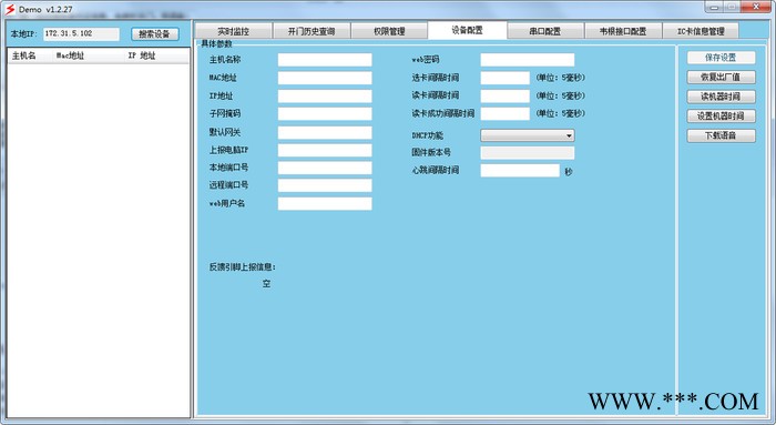 神盾 SD220身份证门禁系统，读**，刷卡即开