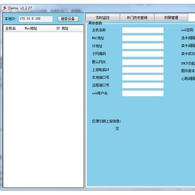 神盾 SD220身份证门禁系统，读**，刷卡即开