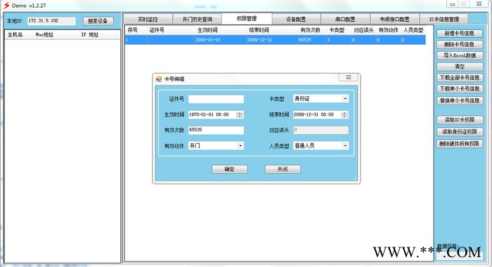 神盾 SD220身份证门禁系统，读**，刷卡即开图8