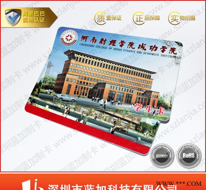 厂家**,工作证,人像卡【专业厂家 质量保证 价格优惠】图2