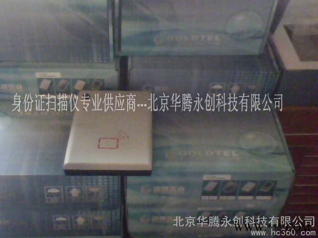 供应北京国腾GTICR100身份证读卡器
