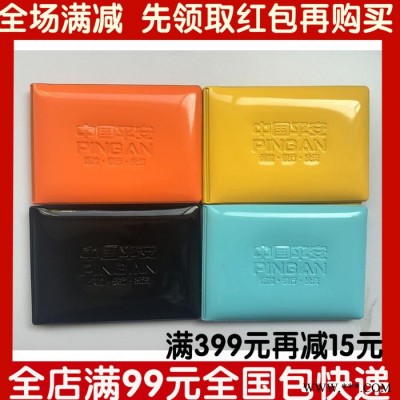 中国平安保险小礼品仿皮pu**包卡包卡套