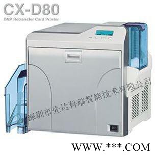 日本DNP CX-D80热转印证卡打印机 会员卡 ** ID卡 智能卡打印图2