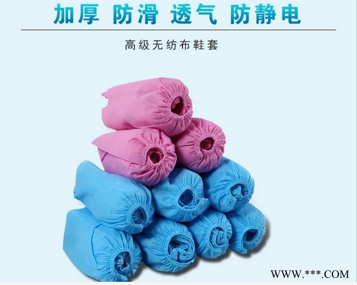【精淘塑料】 厂家供应一次性PE鞋套无纺布鞋套桐城产业带推荐 包邮图3