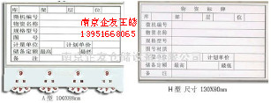 磁性材料卡、磁性胶证卡-南京企友图2