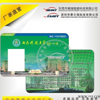 【深圳卡厂】原装M1卡 校园图书阅览证 非接触式IC印刷卡