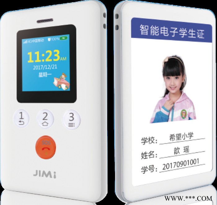 几米 智能电子一卡通 智能电子证图3