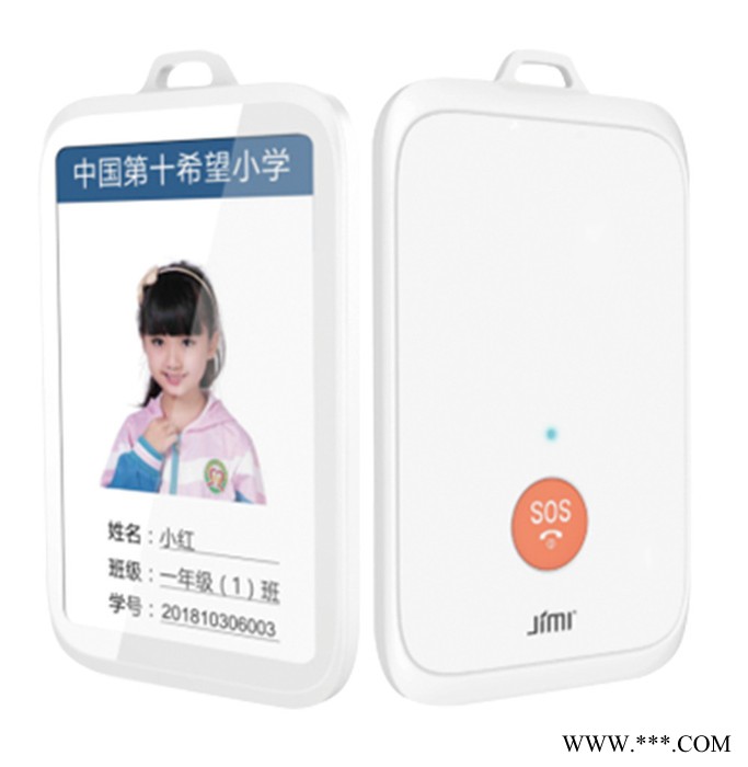 几米 智能电子一卡通 智能电子证