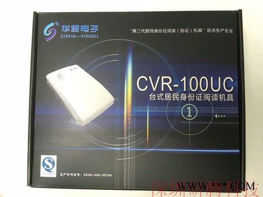华视CVR-100UC二代阅读器三代证读卡器**图2