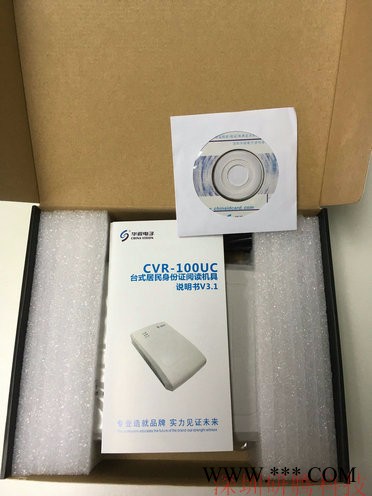 华视CVR-100UC二代阅读器三代证读卡器**图4