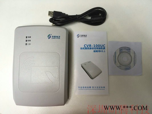 华视CVR-100UC二代阅读器三代证读卡器**图1