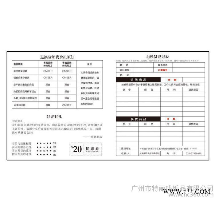 订做售后服务卡 好评卡 产品合格证说明书宣传单张折页DM单张图2