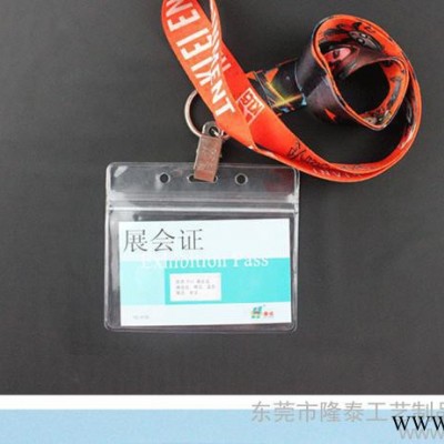 定做参展证卡套 软质透明PVC员工证套  紧闭超透防水塑料拉