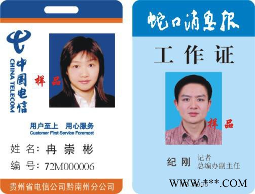 供应会员卡PVC卡江西**设计 江西**定制图1