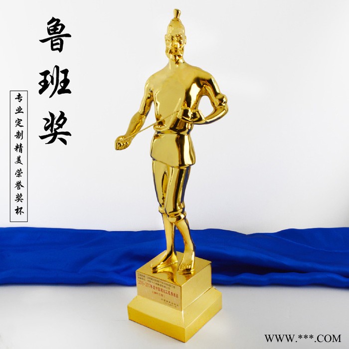 鲁班奖奖杯奖牌定制厂家，表彰工程师奖杯各种小金人合金人物奖杯制作承熙工艺图2