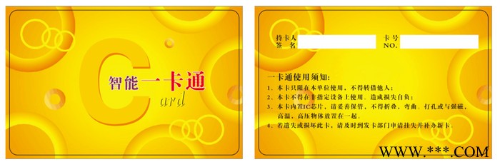 正卡智能ZK0001 参展证供应 饮水机IC卡 山东制卡公司 工厂饭卡 异形IC卡 青岛济南智能卡 接触式ic图2