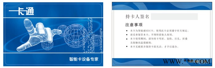 正卡智能ZK0001 参展证供应 饮水机IC卡 山东制卡公司 工厂饭卡 异形IC卡 青岛济南智能卡 接触式ic图3