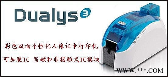 供应爱丽丝EvolisDualys3证卡打印机|质保卡打印机|会员卡打印机|义齿打印机|学员卡打印机图3