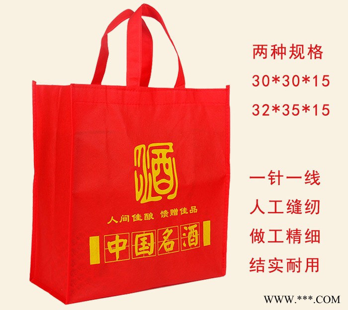 佳宝 酒无纺布袋批发 中国名酒环保袋定印刷定制 广告礼品手提袋图4