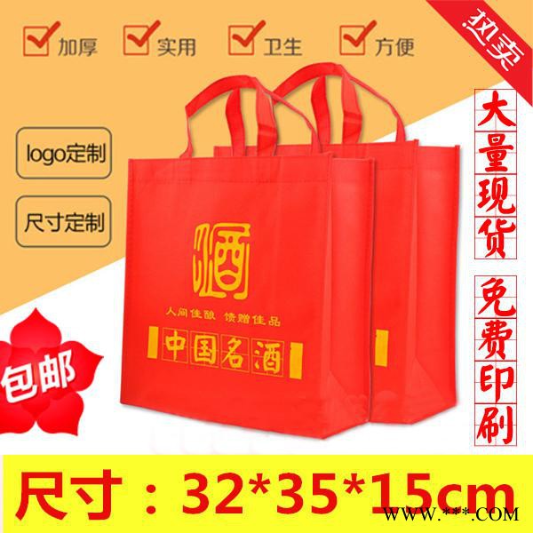 佳宝 酒无纺布袋批发 中国名酒环保袋定印刷定制 广告礼品手提袋图5