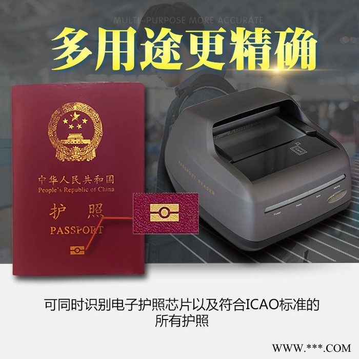 中安未来TH-PR630 刷卡机  电子护照阅读器  **识别图2
