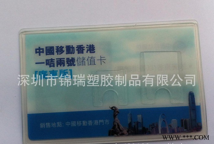 深圳卡套,pvc卡套,证件pvc套,深圳工厂直销PVC卡套  八达通套 证