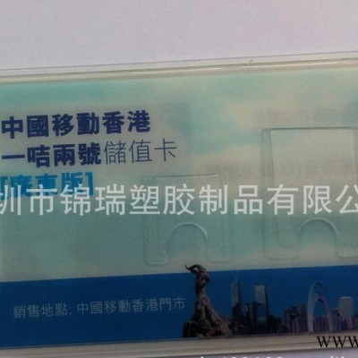 深圳卡套,pvc卡套,证件pvc套,深圳工厂直销PVC卡套  八达通套 证