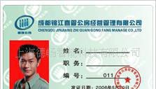 人像卡**、有像工作证件卡、证件卡(图)图2