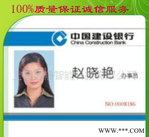 人像卡**、有像工作证件卡、证件卡(图)图3