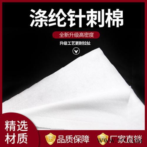 东莞市顺欣无纺科技 涤纶针刺棉无纺布 阻燃针棉柔软顺滑图2