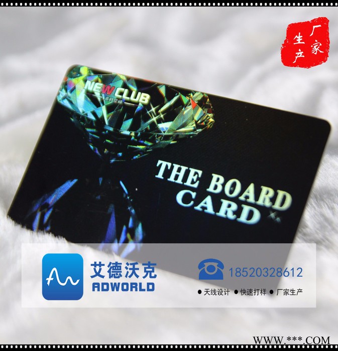 艾德沃克 RFID会议签到/RFID签到卡/高频超高频会议签到/高频安检证/电子标签入场证