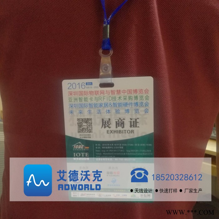 艾德沃克 RFID会议签到/RFID签到卡/高频超高频会议签到/高频安检证/电子标签入场证图3