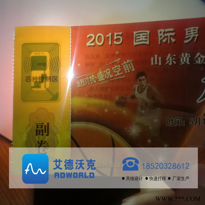 艾德沃克 RFID会议签到/RFID签到卡/高频超高频会议签到/高频安检证/电子标签入场证图5